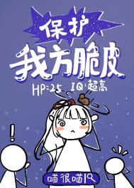 保护我方脆皮保护我方脆皮