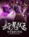 武魂弑天武魂弑天