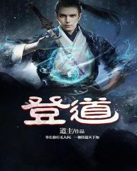 踏天道尊踏天道尊