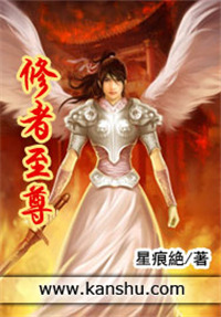 修者至尊修者至尊