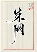 朱阙朱阙