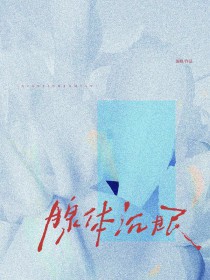 腺体沉眠腺体沉眠