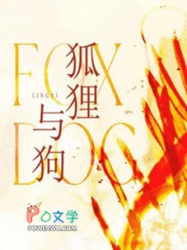 狐狸与狗狐狸与狗